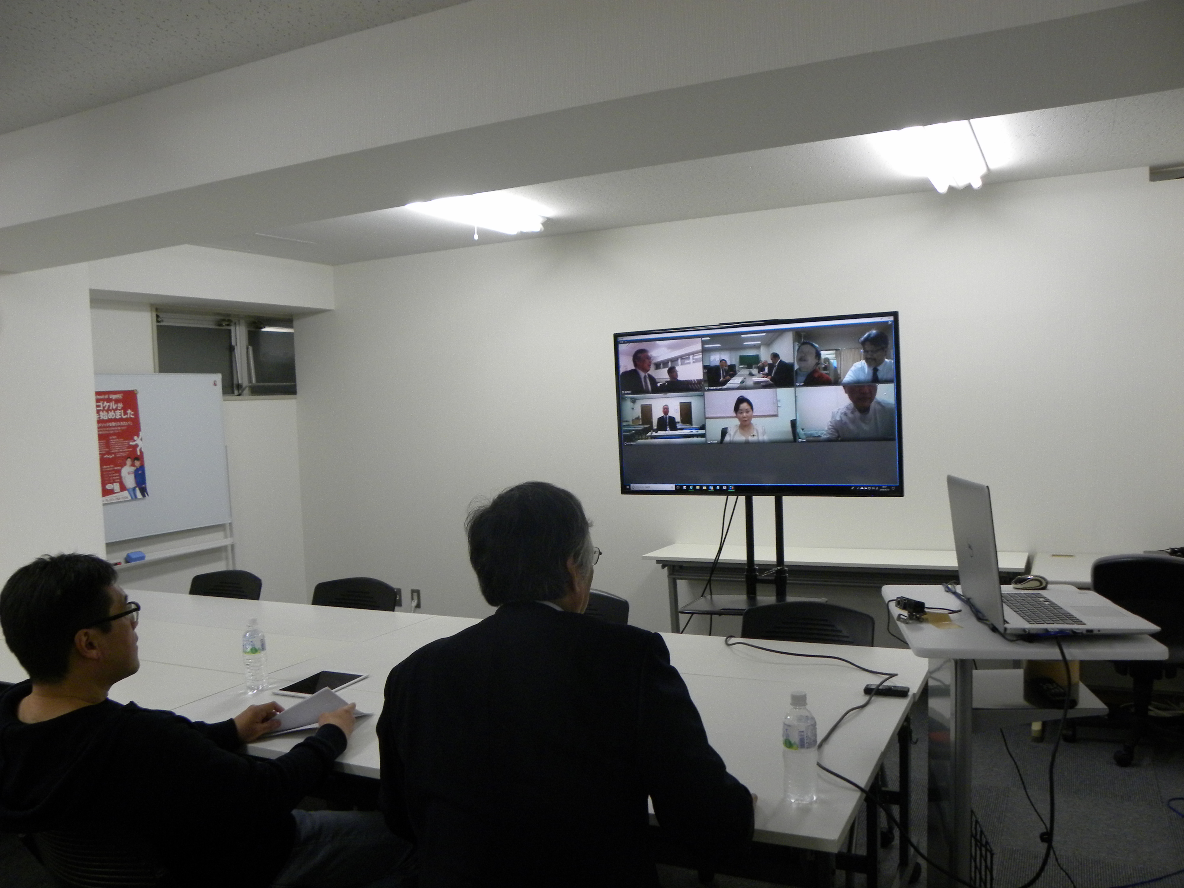ウェブ会議
