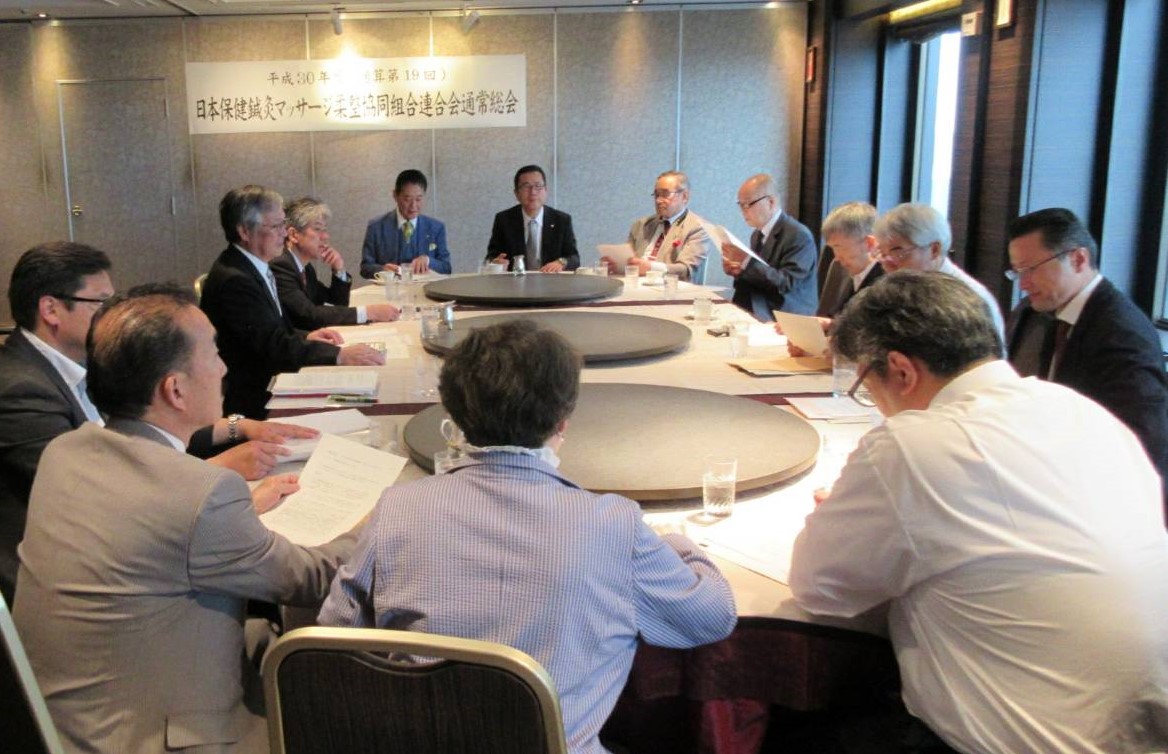 平成30年度日保連総会